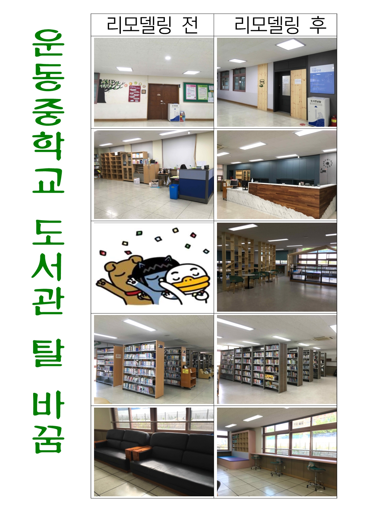 64b57408-84c7-4d91-aa87-35a4058e9ad0.pdf-0001