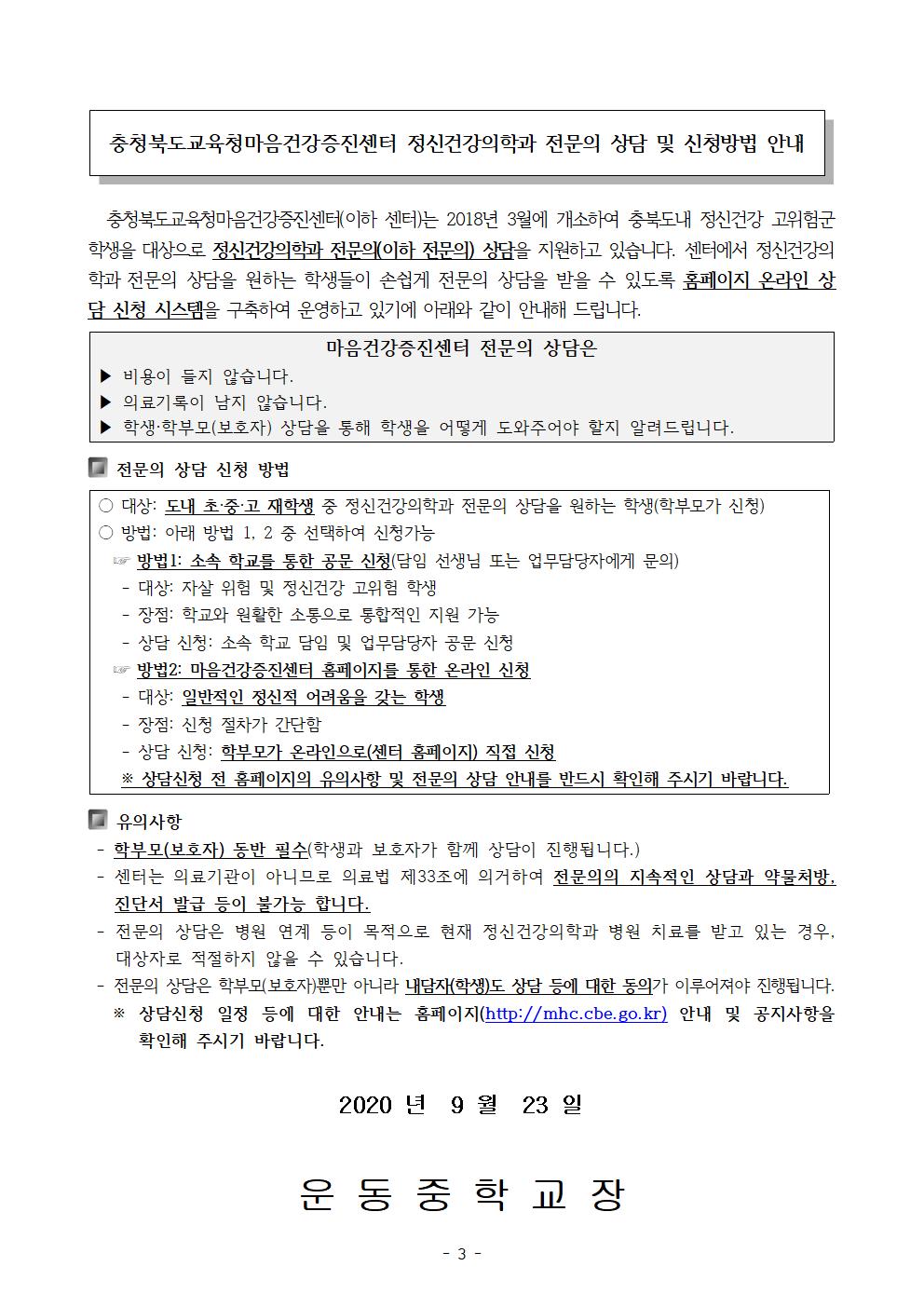 뉴스레터 '자녀사랑하기 6호'003