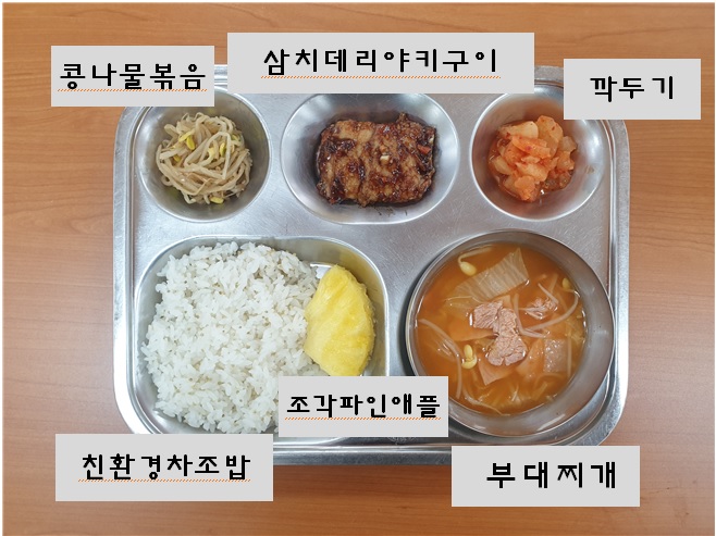 9.3.식단사진.jpg