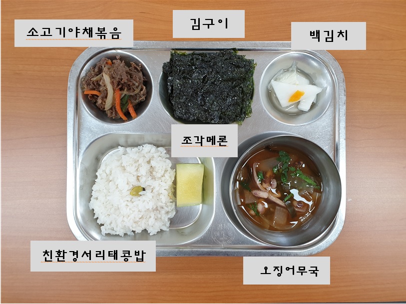 9.8.식단사진.jpg