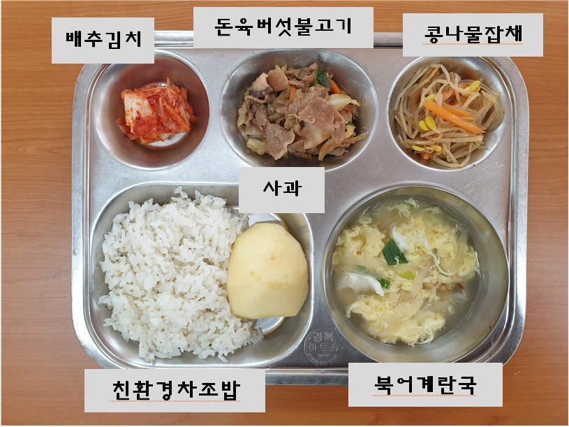 9.29.식단사진.jpg