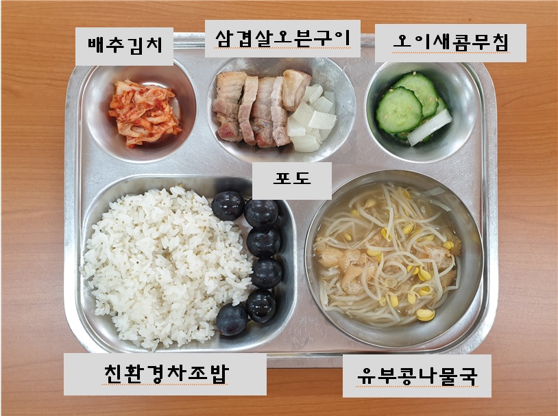 9.21.식단사진.jpg