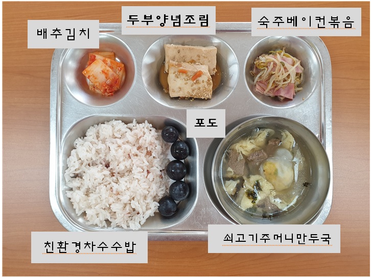 9.4.식단.jpg