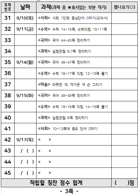 과제통장3쪽-1