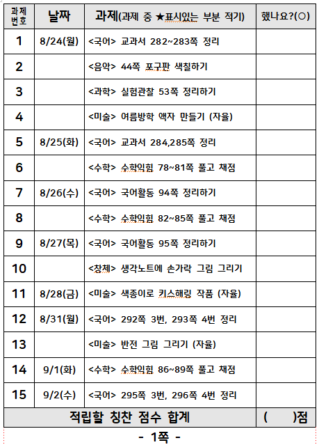 과제통장1쪽