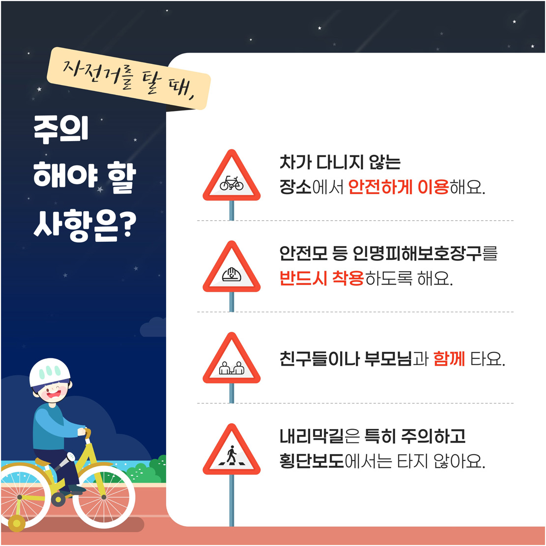 9월 유아 교육자료_3