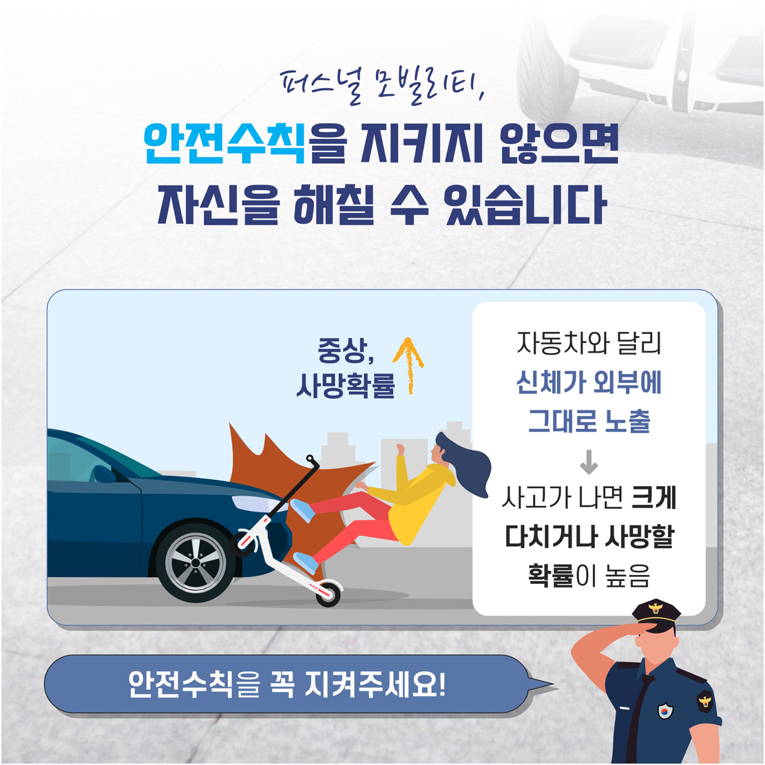 9월 학부모 교육자료_5
