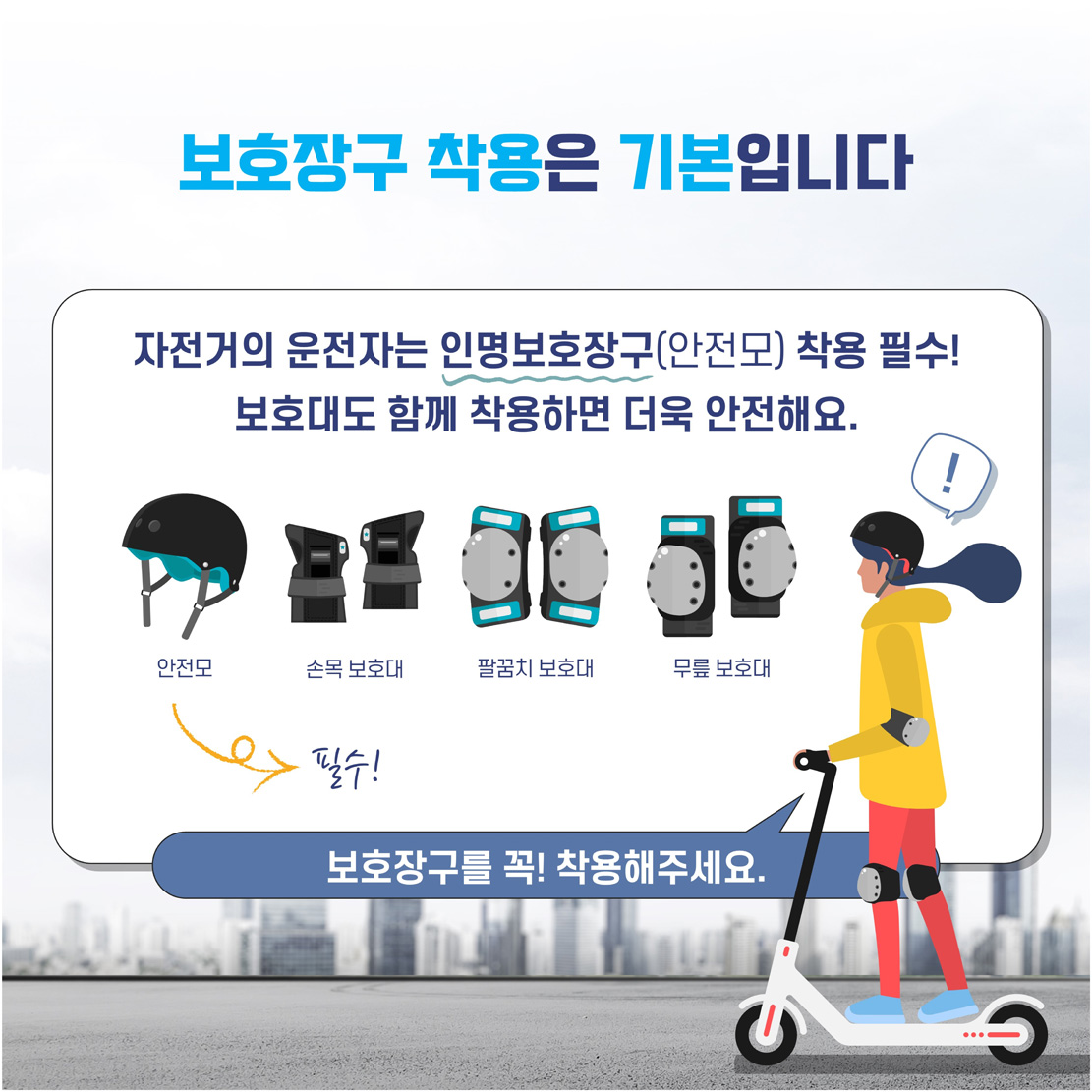 9월 학부모 교육자료_3