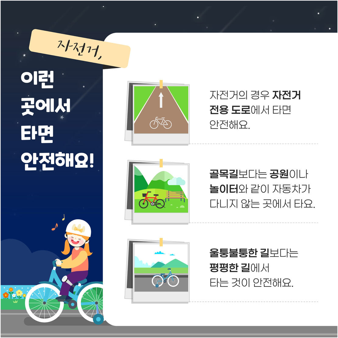 9월 유아 교육자료_4