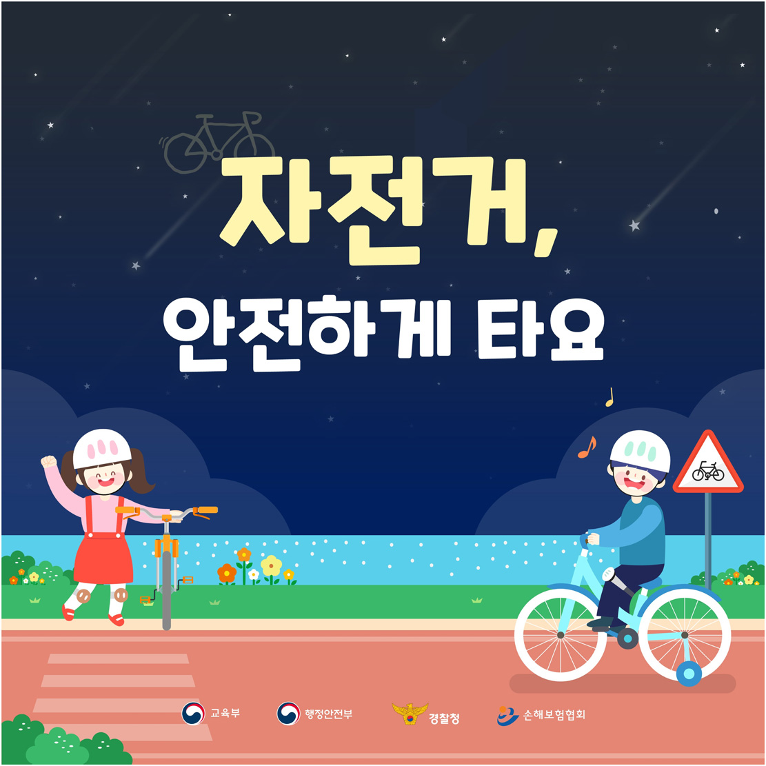 9월 유아 교육자료_1