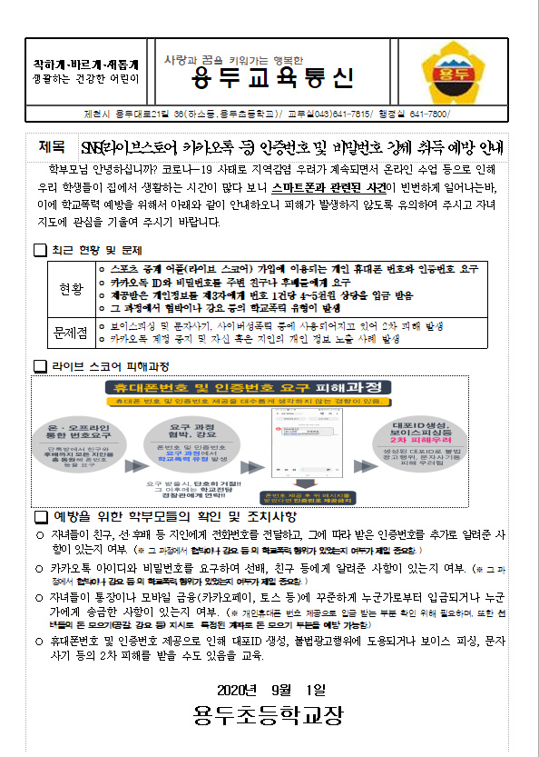 주석 2020-09-01 111300