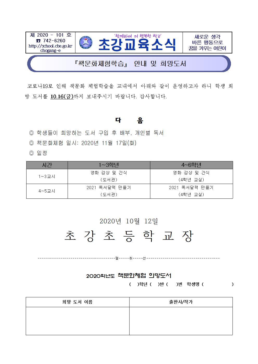 책문화체험 안내장001