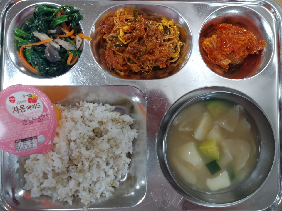 10월 27일 석식