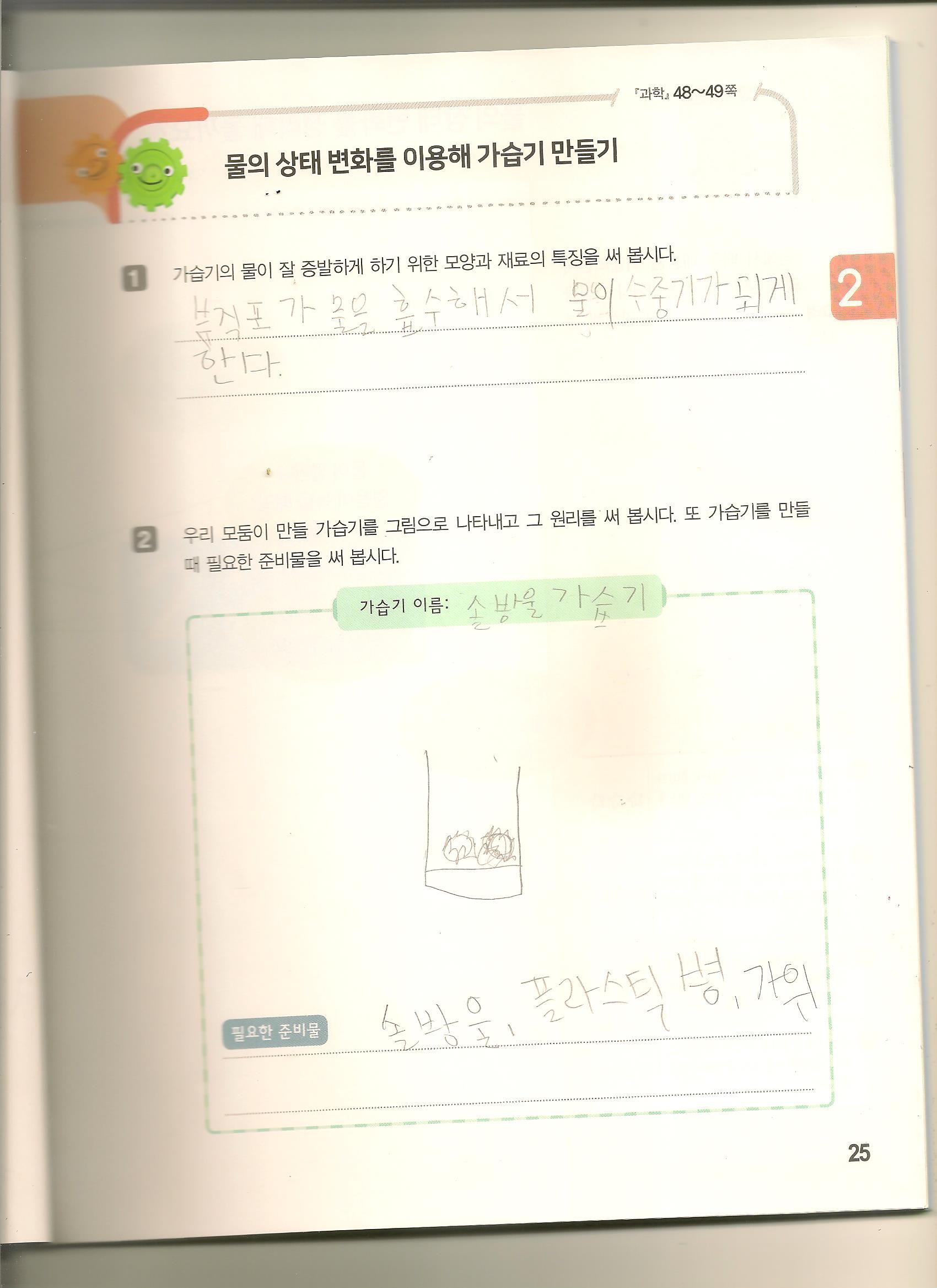 과학1 001