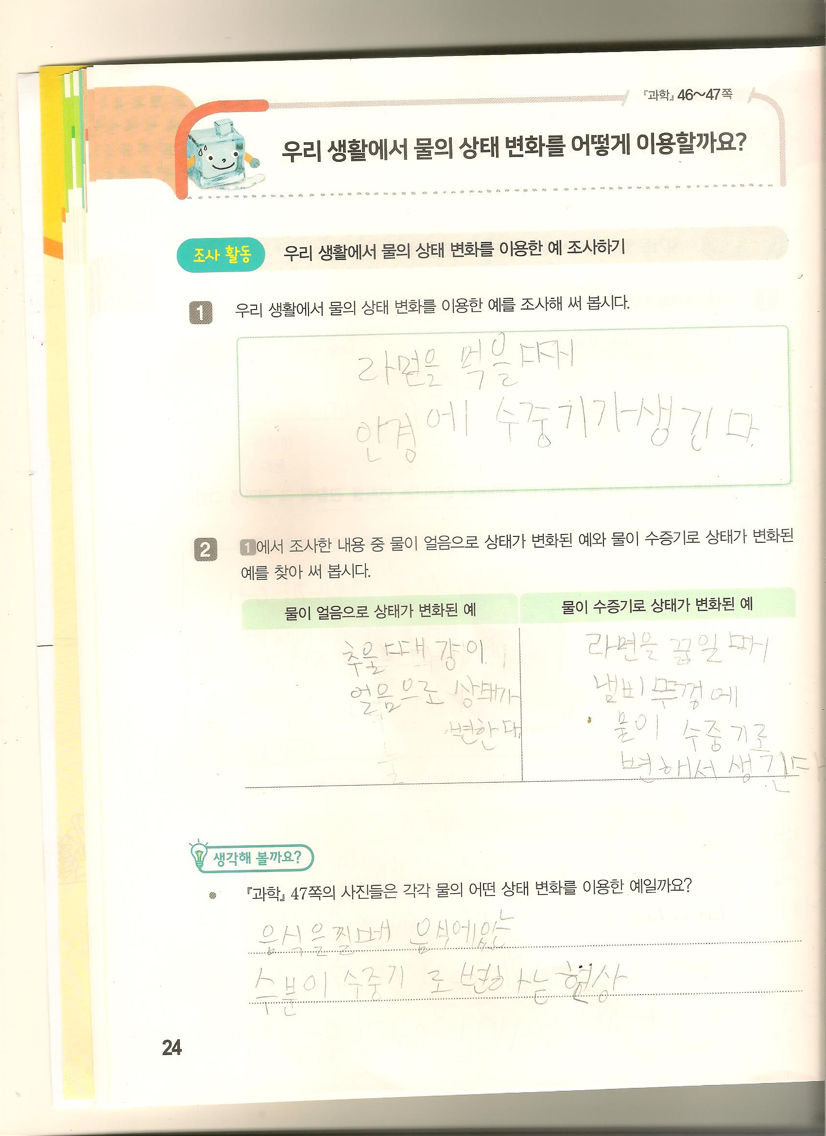 과학 001