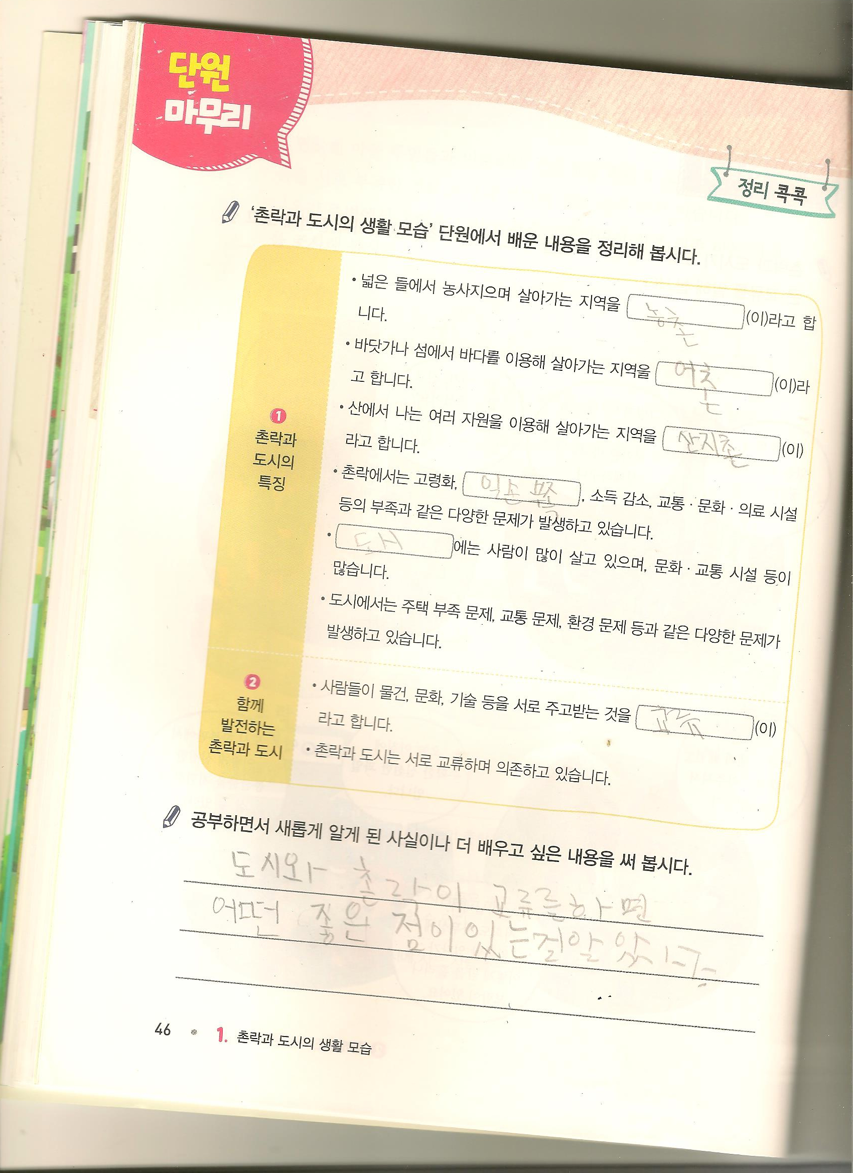 사회2 001