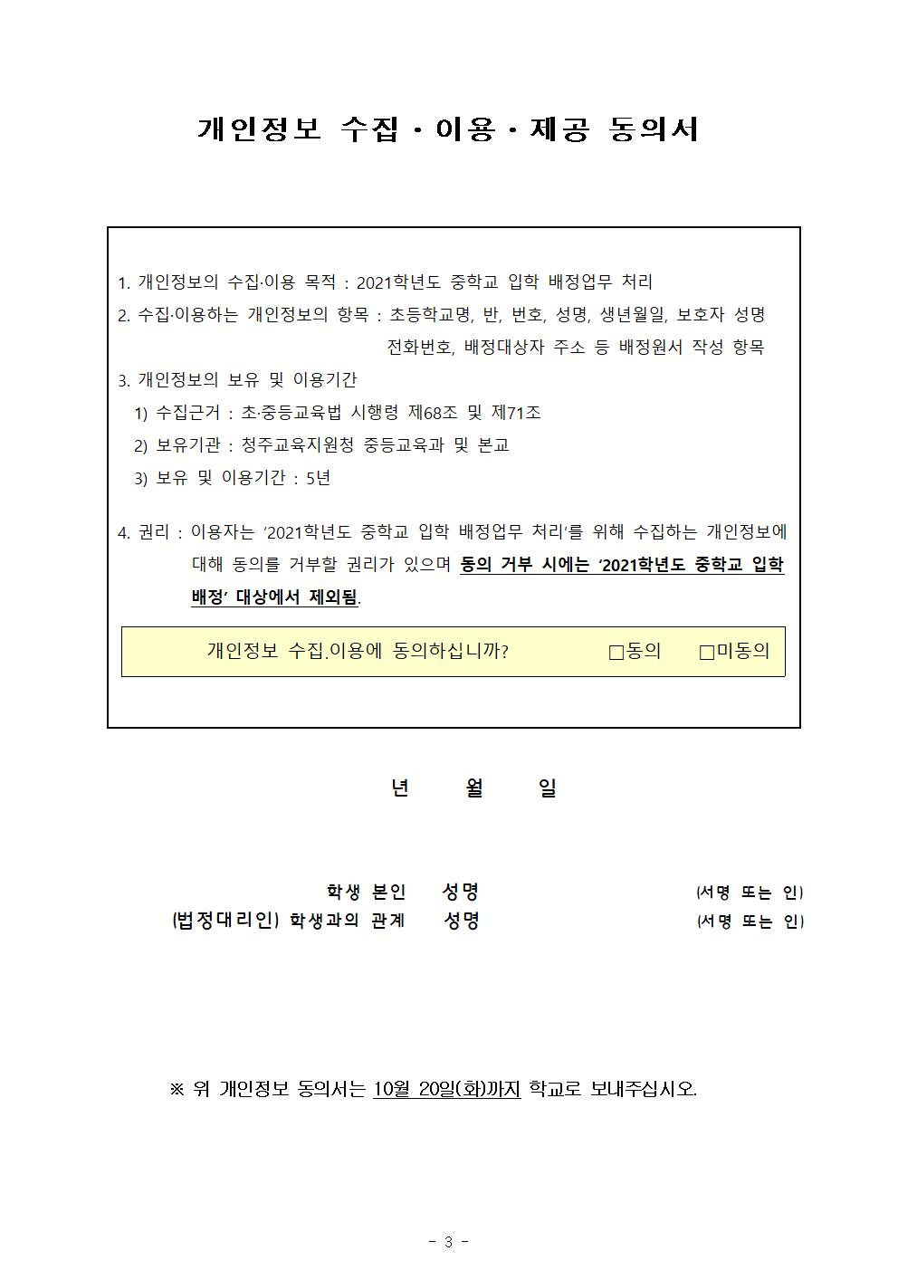 중학교진학관련안내004