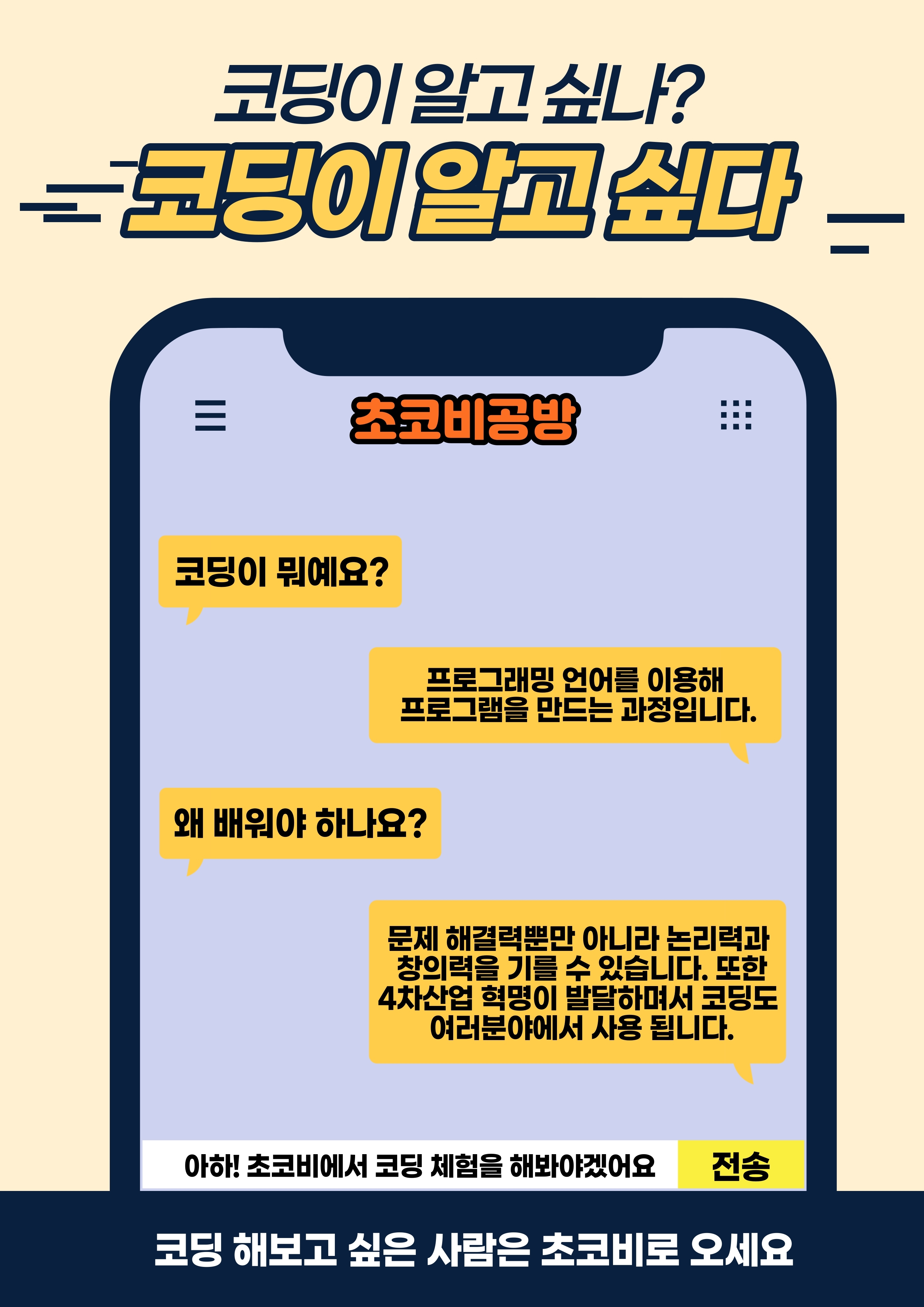 부스5.초코비