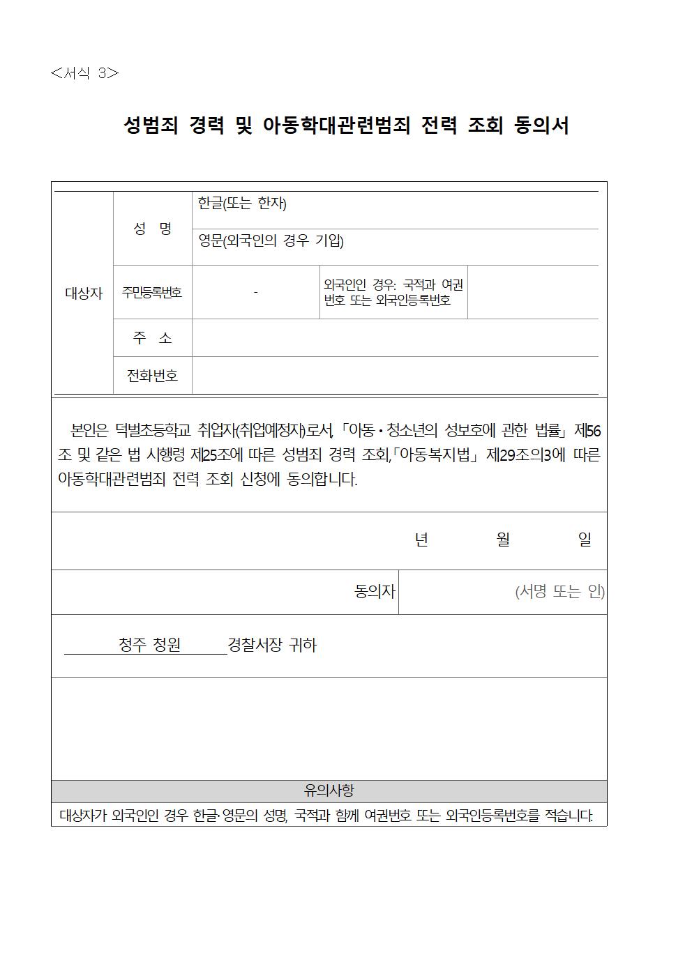 2020. 기초학력 온라인 플랫폼 활용 멘토링 프로그램 위탁강사 모집공고005