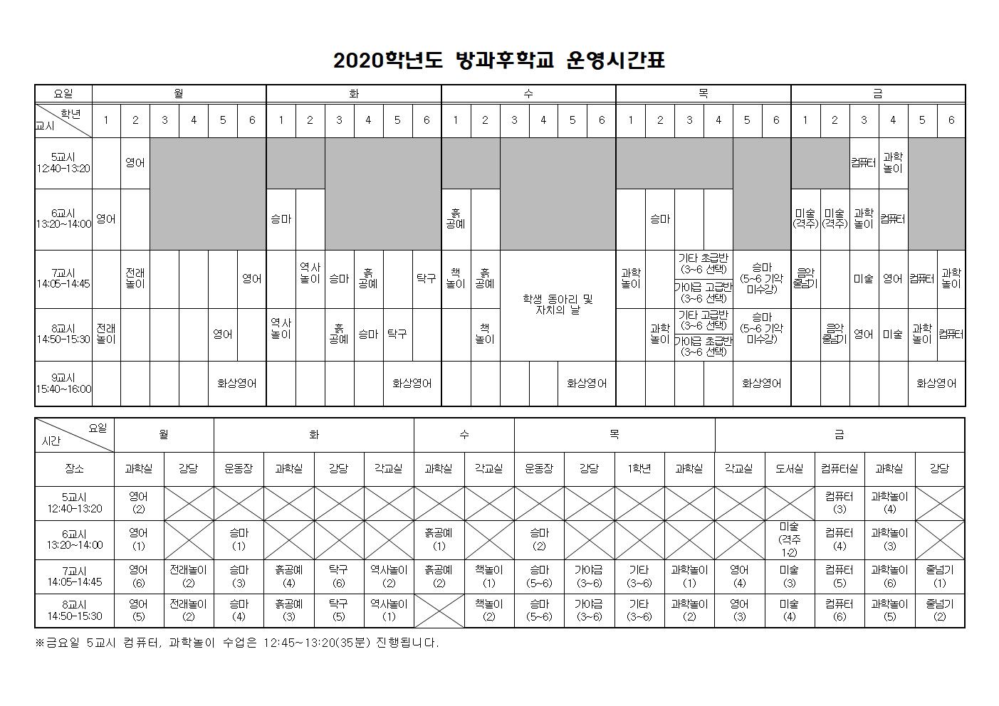 2방과후안내2