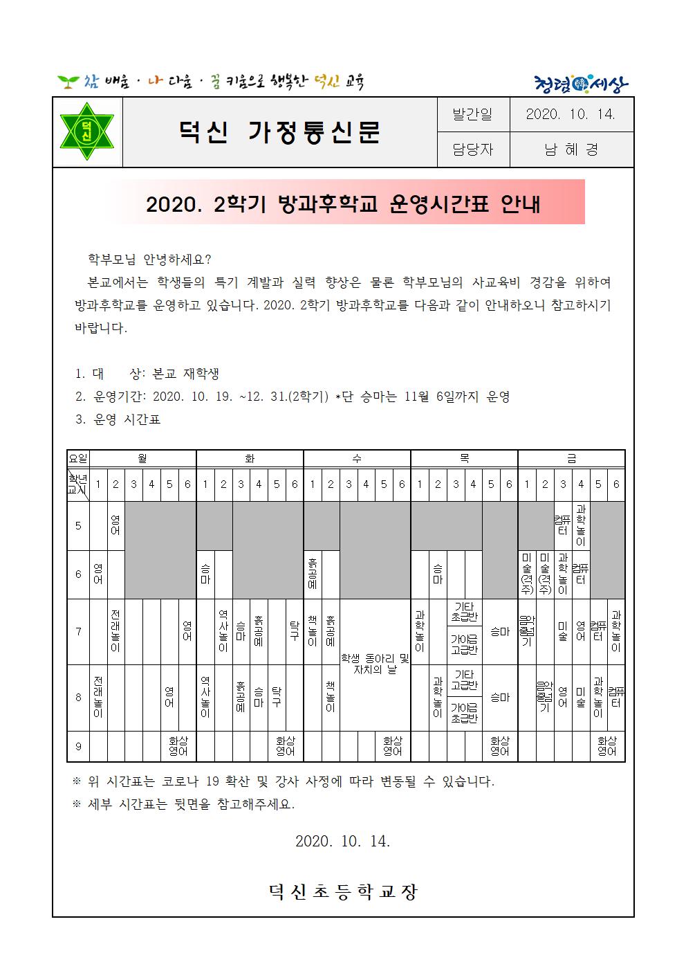 2방과후안내1