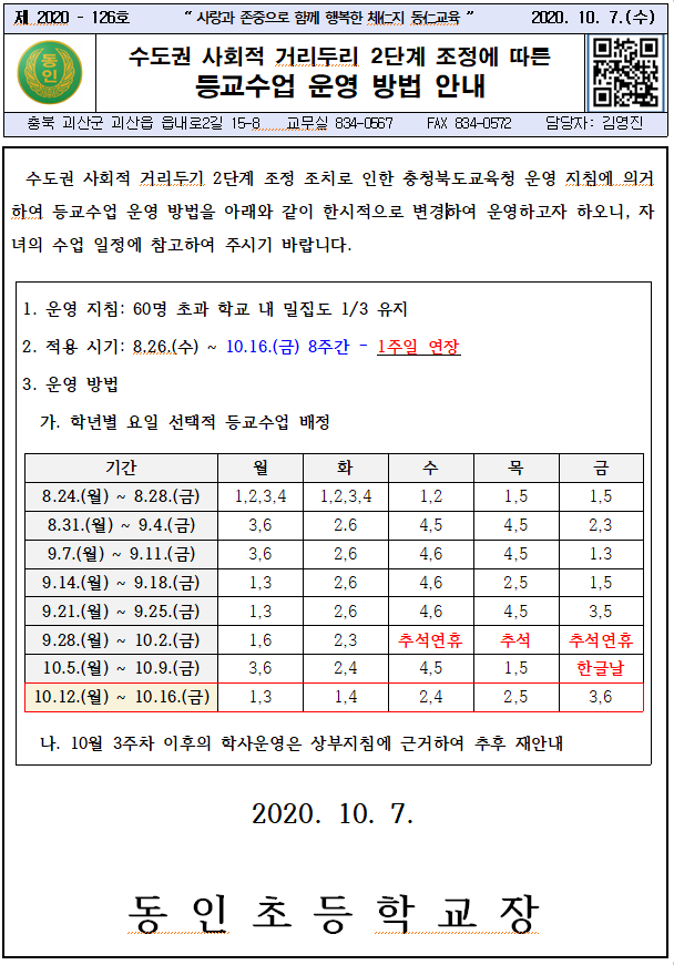 안내장1