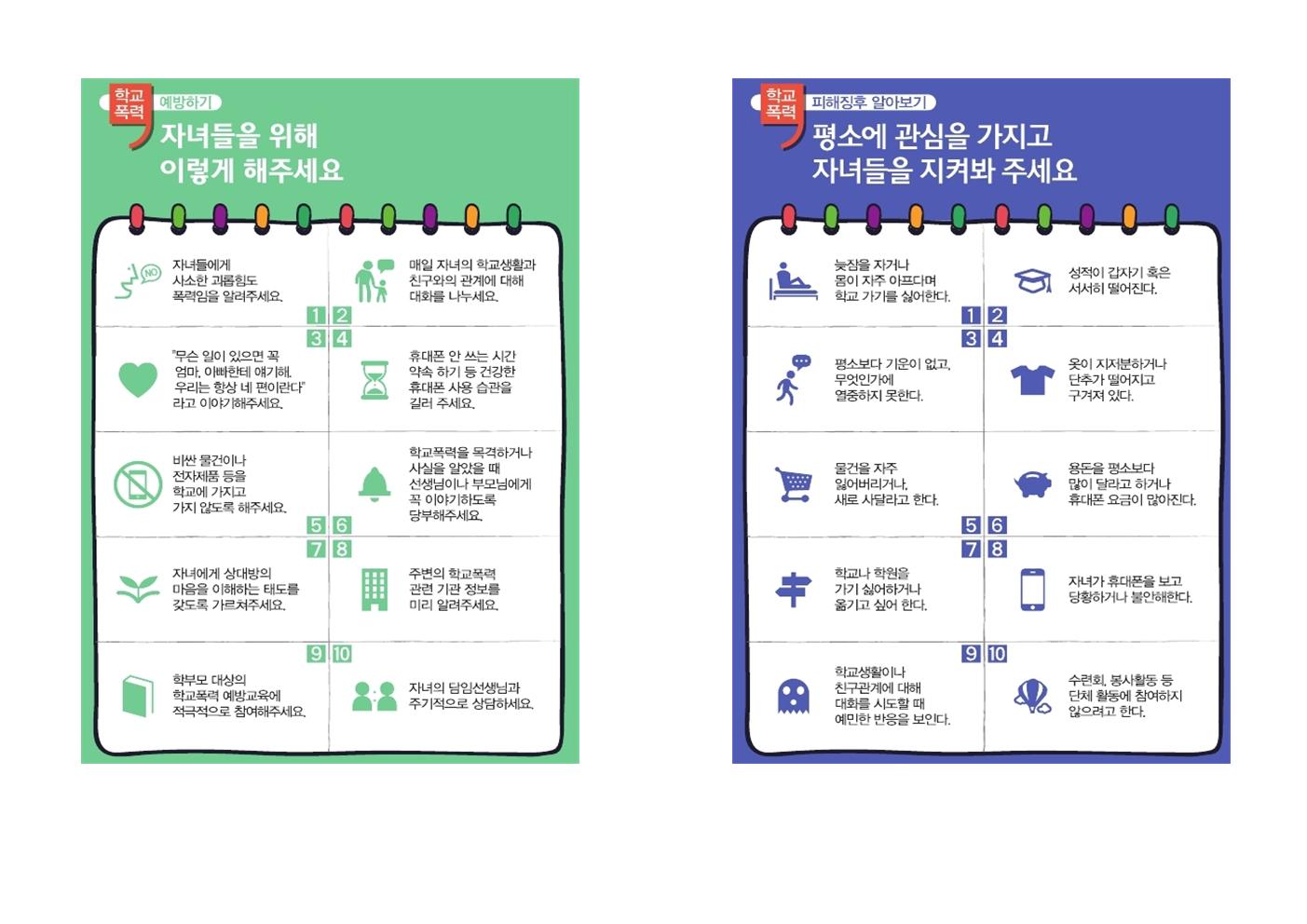 2020. 2학기 학부모교육(동주초)003