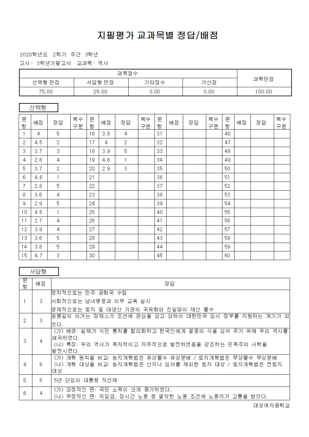 3학년001