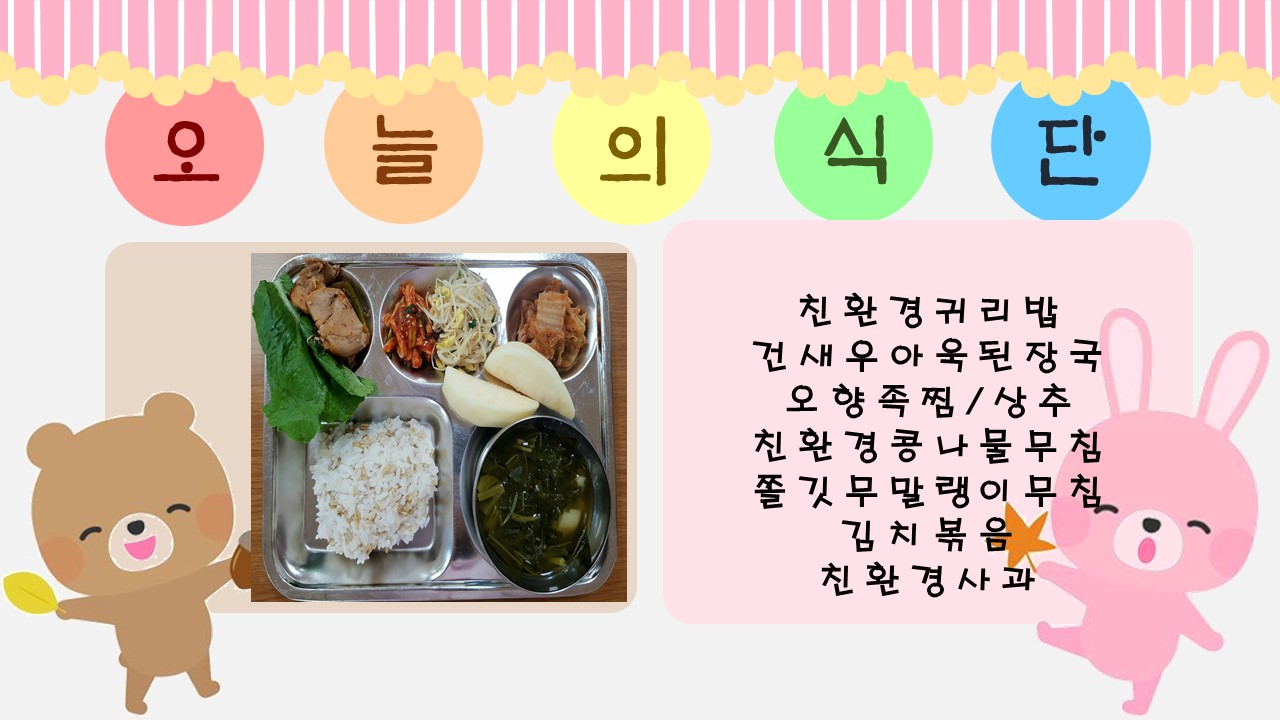 오늘의 식단 @.jpg