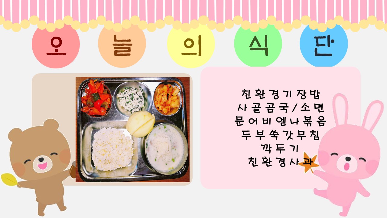 오늘의 식단 @.jpg