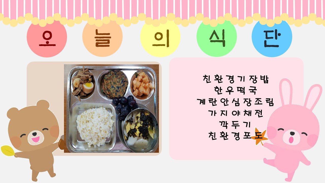 오늘의 식단 @.jpg