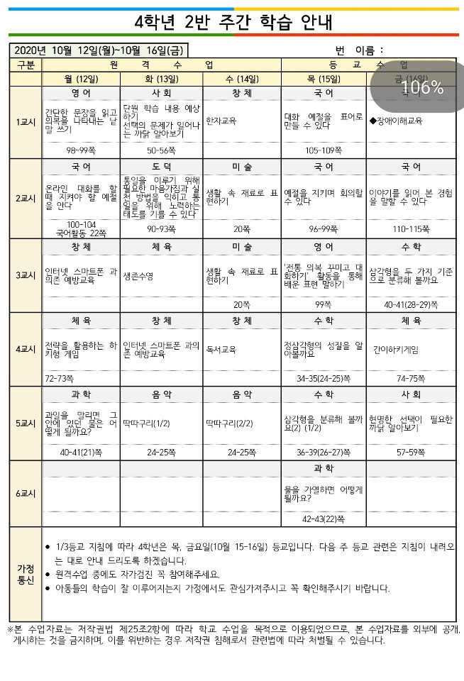 10.12. 주안