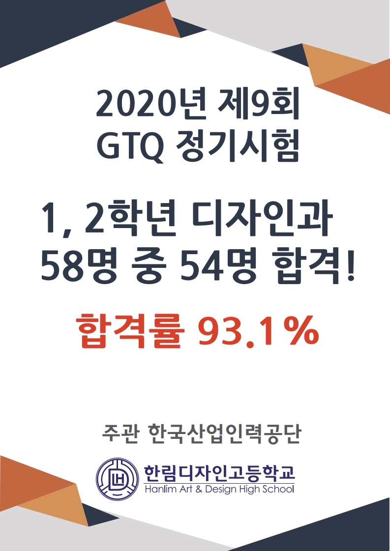 2020 gtq 정기시험