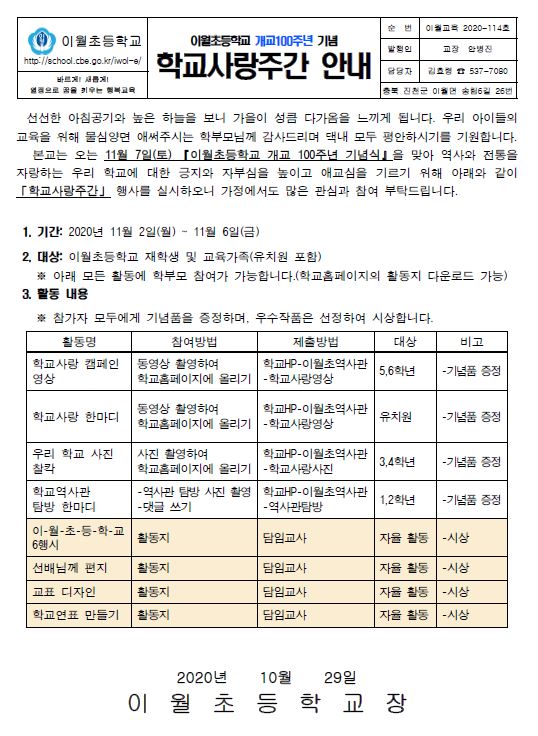 가정통신문