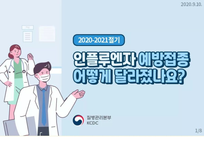 예방접종1