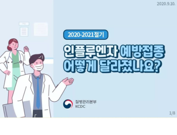 예방접종1.png