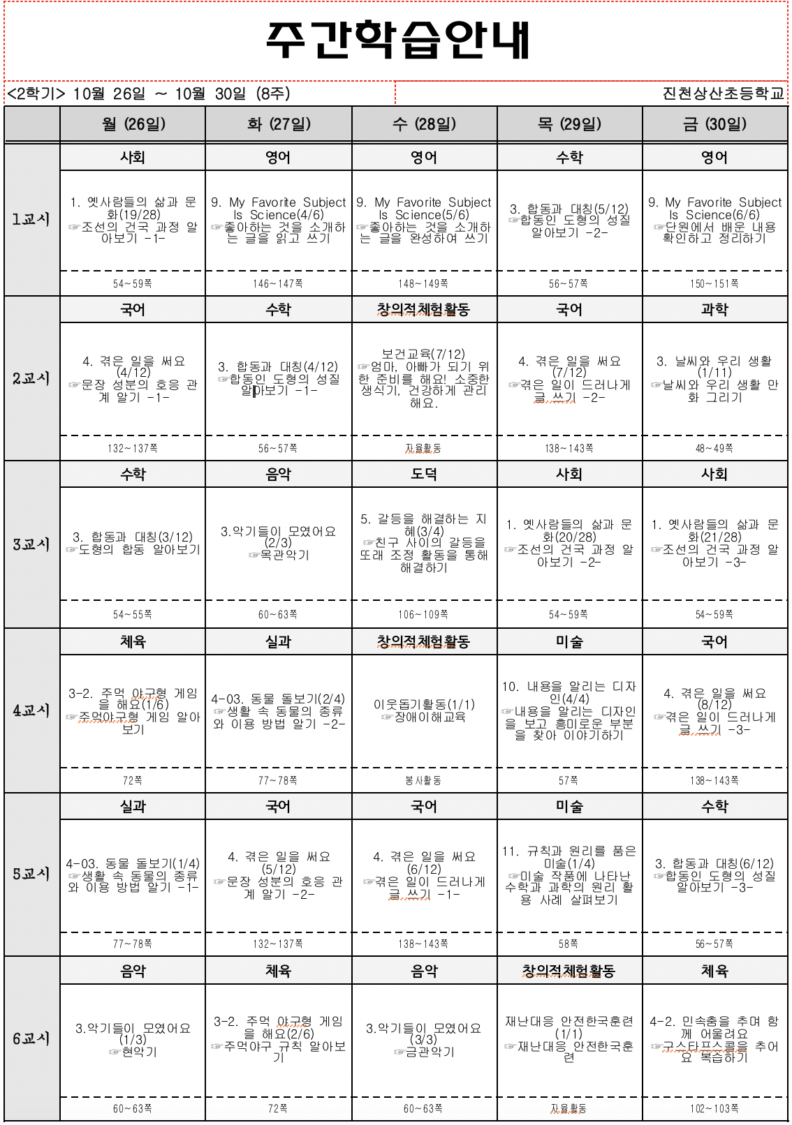 스크린샷 2020-10-26 오전 6.18.47