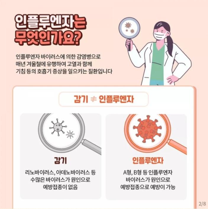 예방접종2