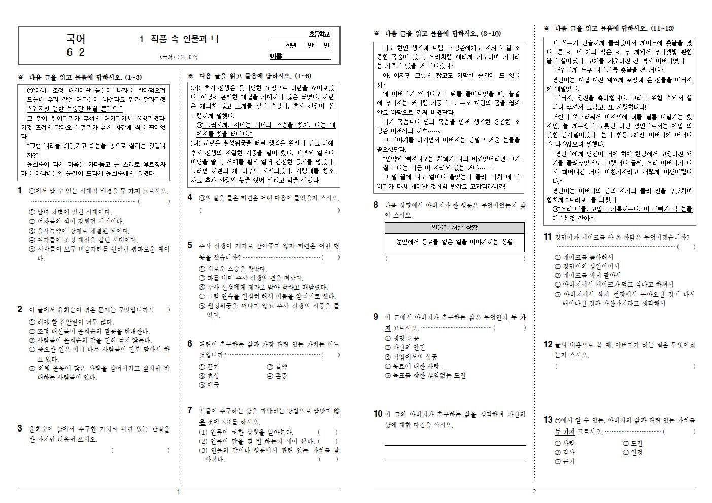 11월 1교시 학습내용001