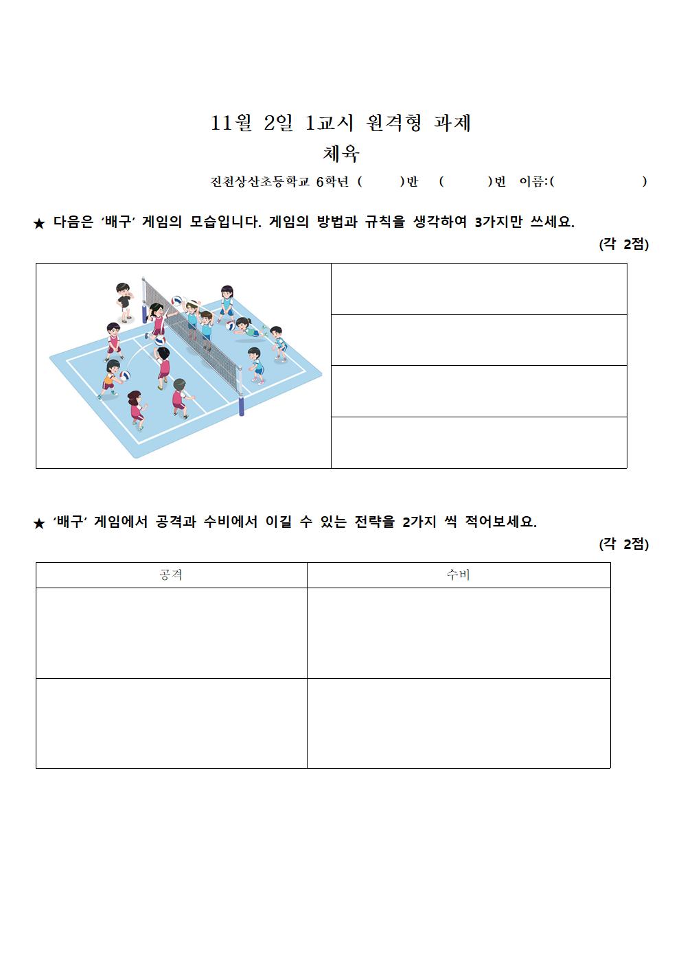 11월 2일 1교시 학습내용001