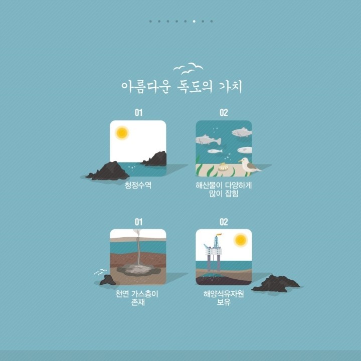 독도6