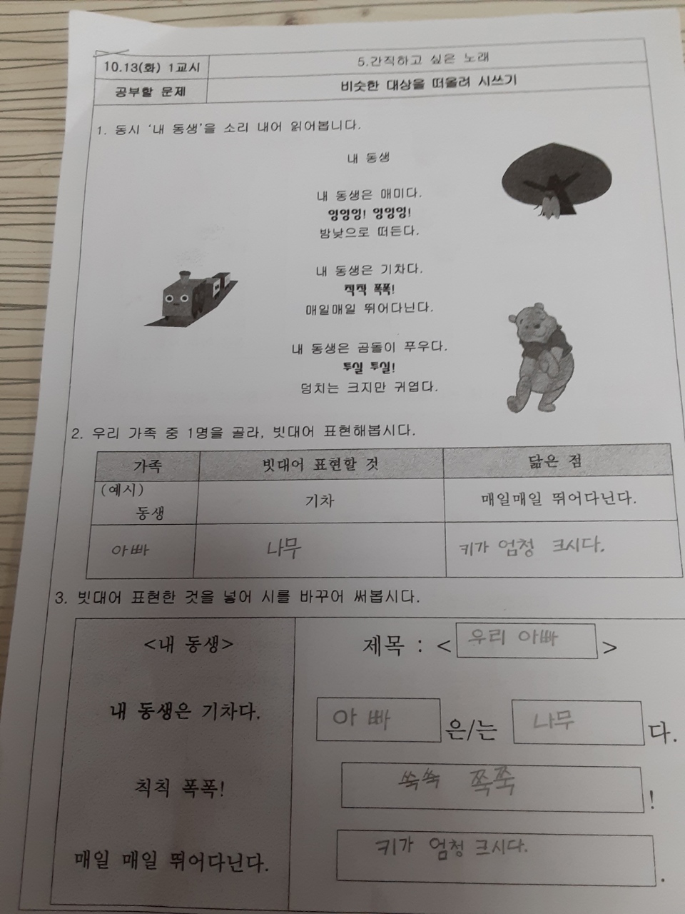 지우-1