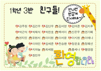 3월환영인사001.jpg