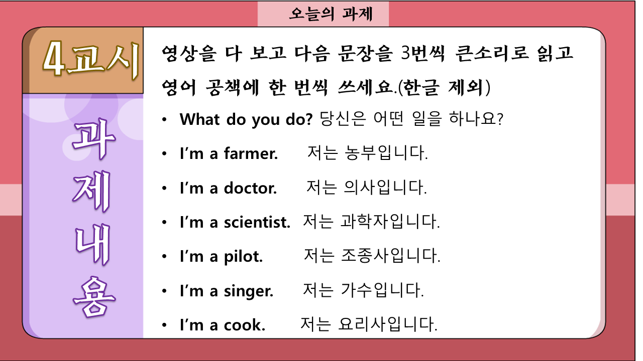 4학년 과제_153856