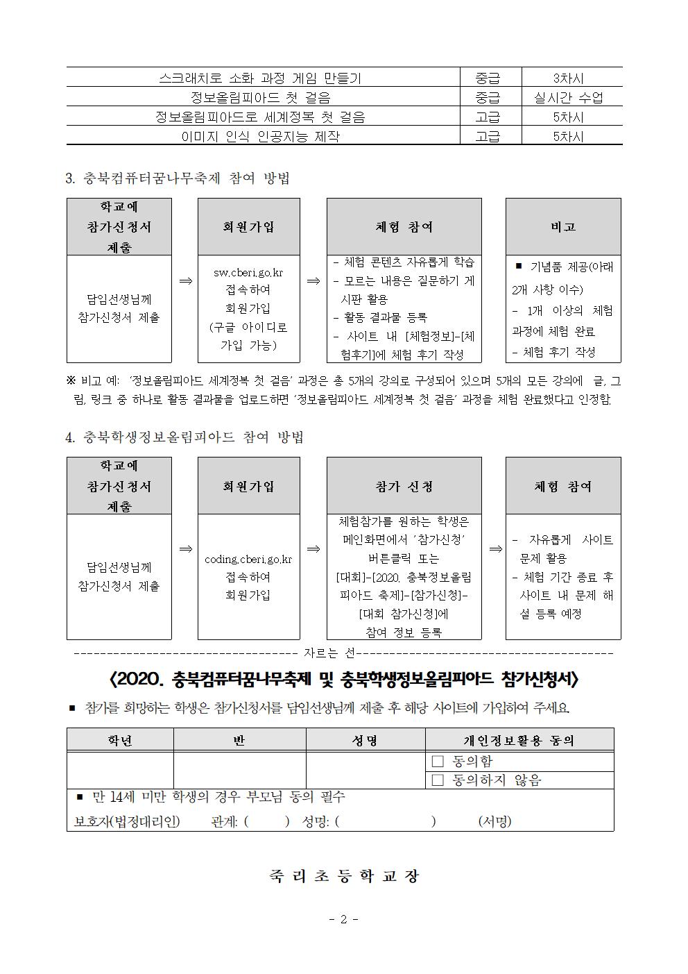 가정통신문002