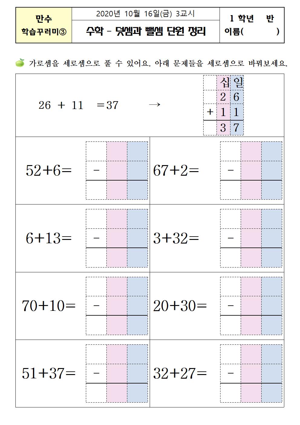 23주차 학습꾸러미3001