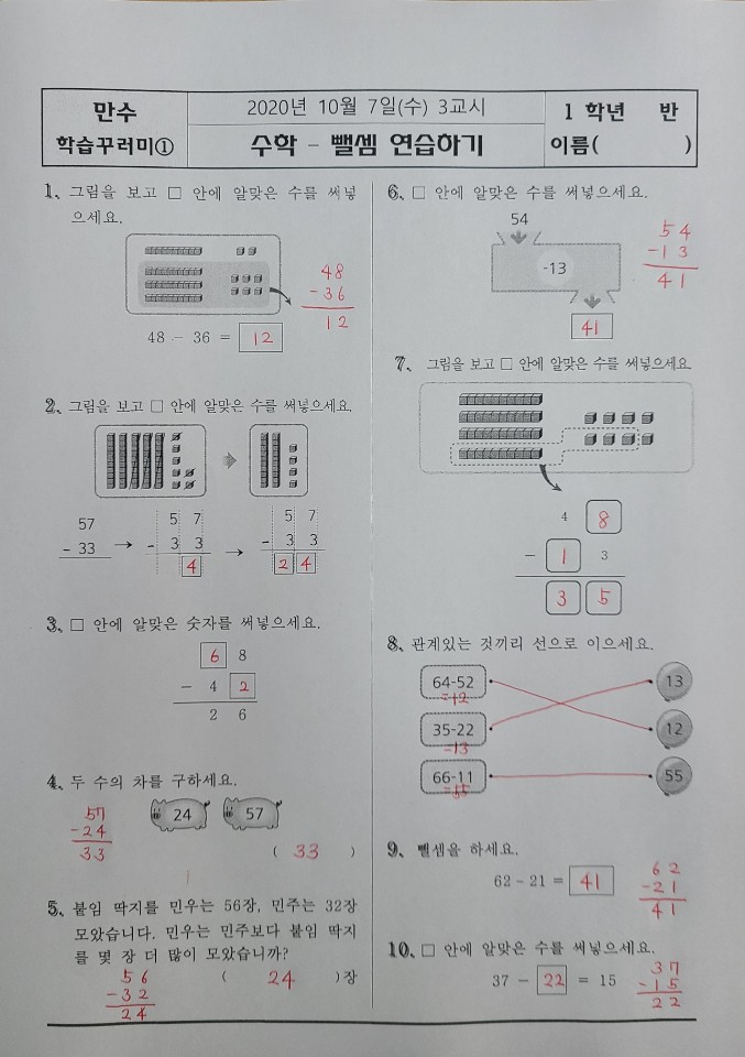 10.8.3교시답