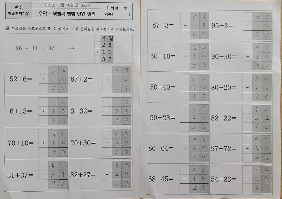 금요일3교시