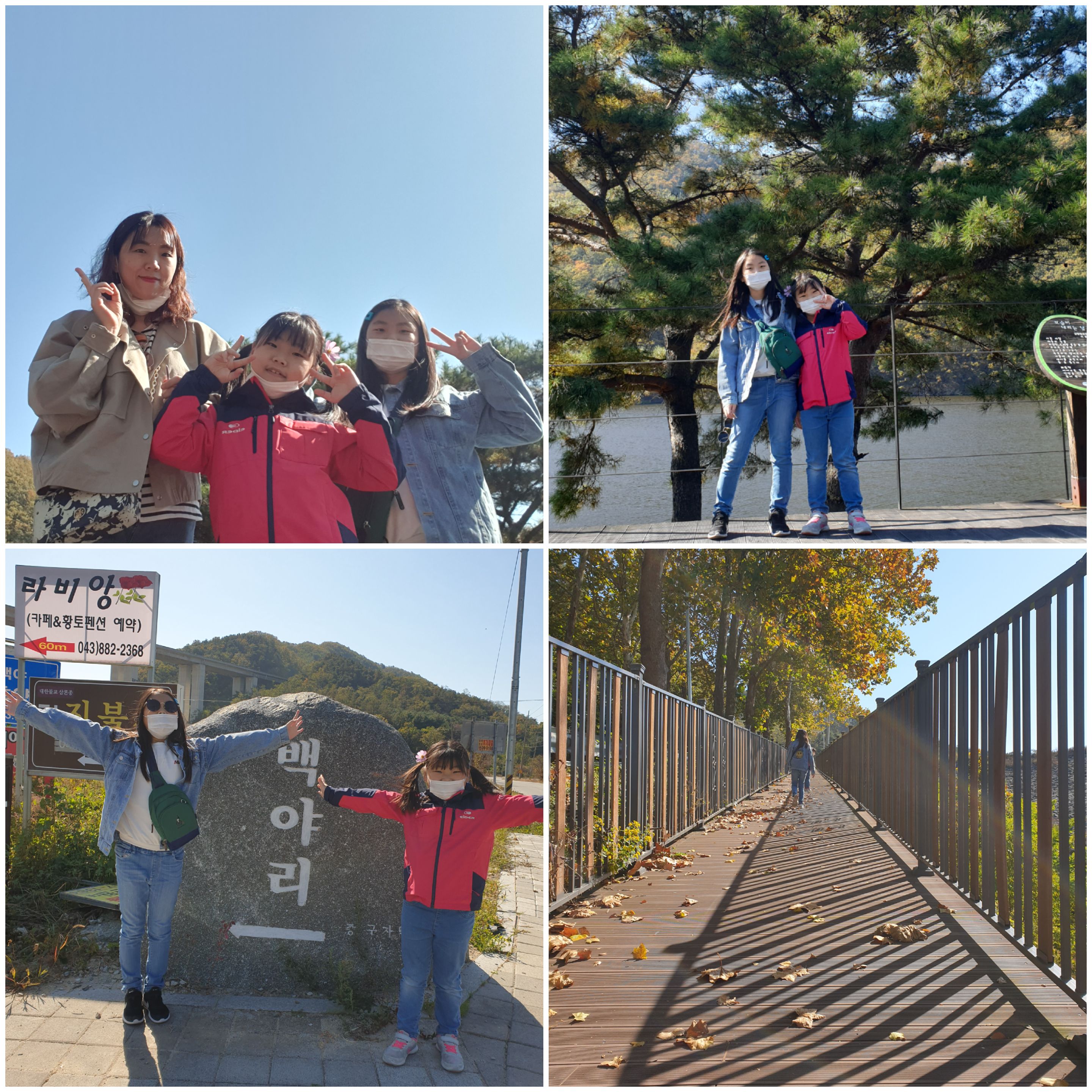 백야리 둘레길~날씨도 좋고 아이들과 이야기 나누며 걸으니 더 좋았네요^^