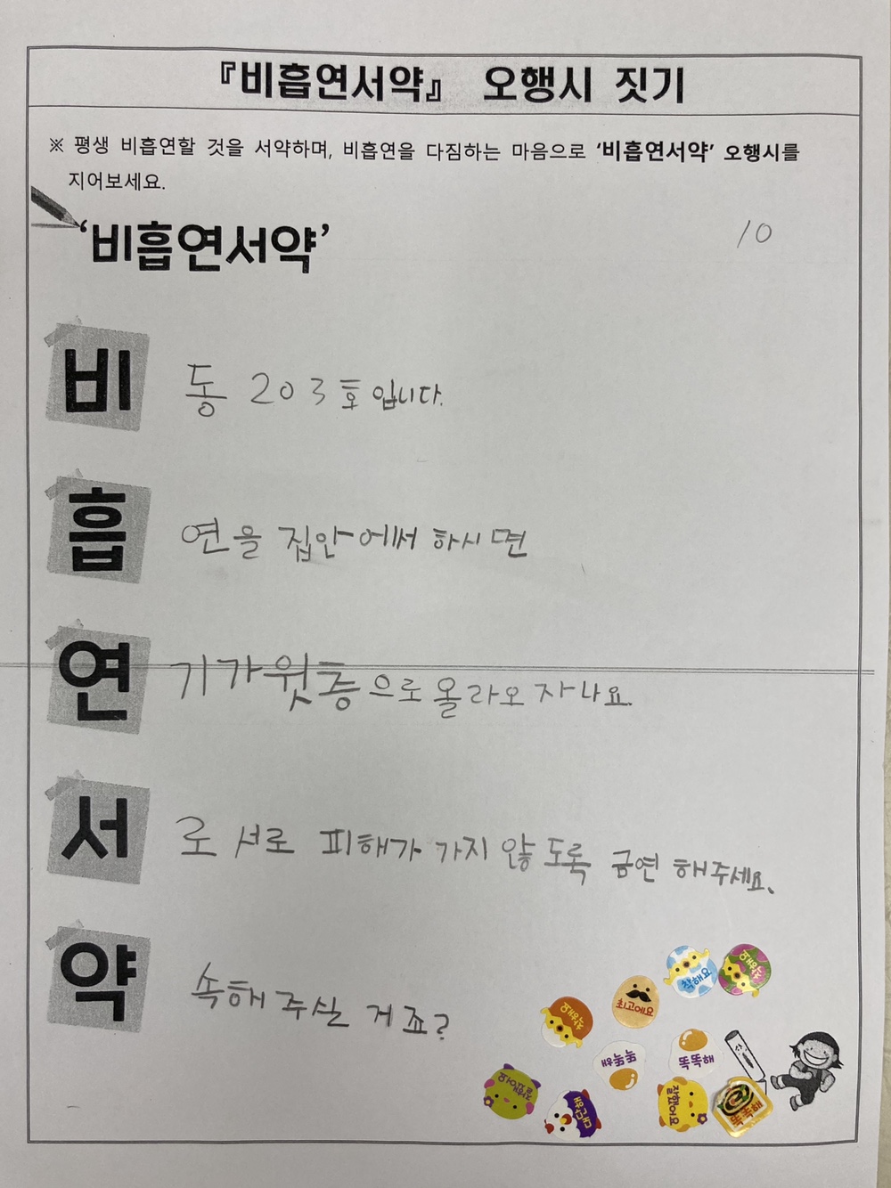 저2 2송다별